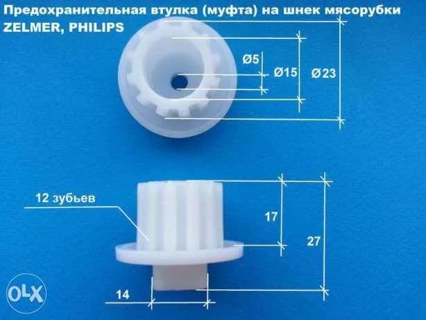 Муфта запобіжна для м'ясорубки Philips 996500043314 - зображення 1
