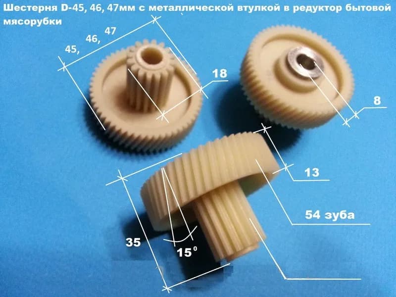 Шестірня мала для м'ясорубки Vimar VMG-1540, VMG-1550 - зображення 1