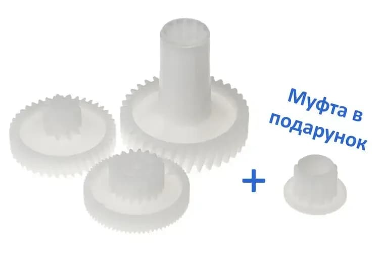 Комплект шестернів і муфту для м'ясорубки Zelmer ZMM1585S (987.85) (ORIGINAL) - зображення 1
